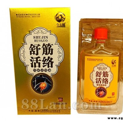舒筋活络油