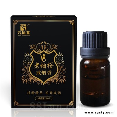 戒烟产品中草药提取物闻香快速老烟枪戒烟香