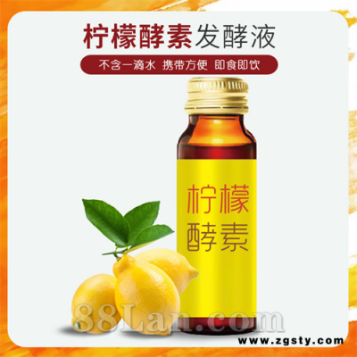 柠檬酵素液态饮品