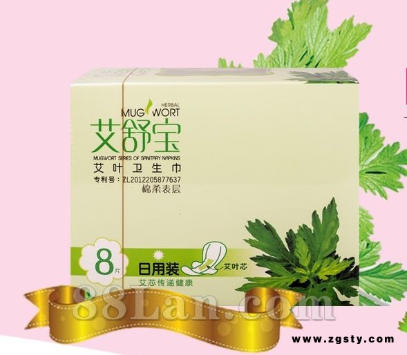 艾舒宝艾叶卫生巾棉柔8片日用装