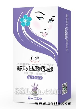 广雅薰衣草女性私密护理抑菌液（泡沫免洗型）