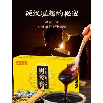 男参膏，硬汉崛起的秘密