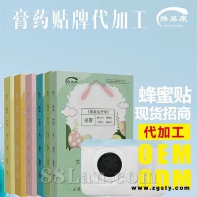 穴位贴哪个厂家可以贴牌定制