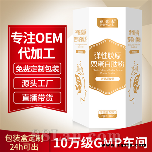 弹性胶原双蛋白肽粉