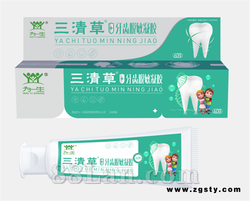 牙齿脱敏牙膏儿童型