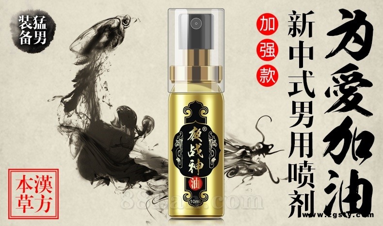 夜战神油男士延时喷剂