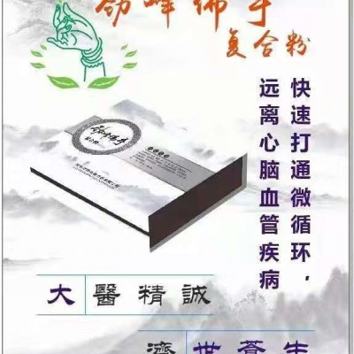 黄精小分子肽