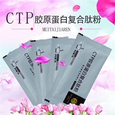 法国进口西柚CTP胶原蛋白肽  韩国进口CTP招商