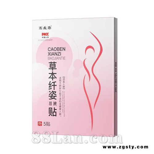 减肥贴批发 瘦身贴懒人肚脐能量贴美容院塑形工厂供应草本能量膜