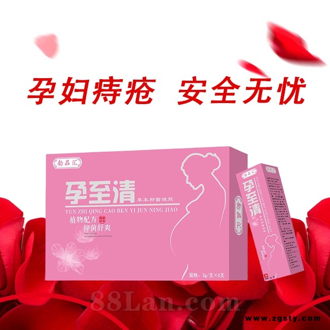 妇产科肛肠科孕妇痔疮——孕至清植物草本抑菌凝胶
