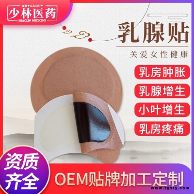 乳腺贴