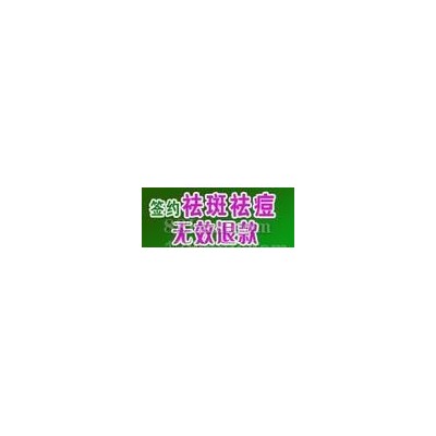 中医祛痘祛斑加盟翌芙莱