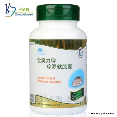 珍源软胶囊