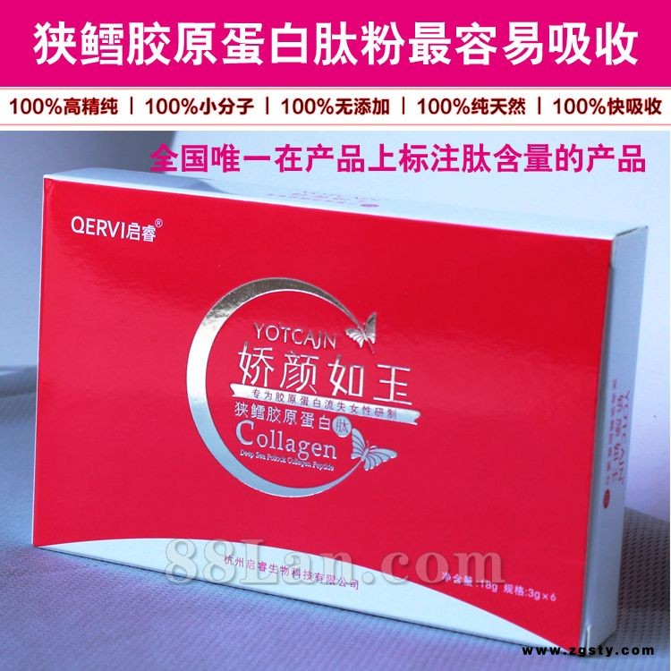 胶原蛋白粉 高皮质深海狭鳕胶原蛋白肽招商