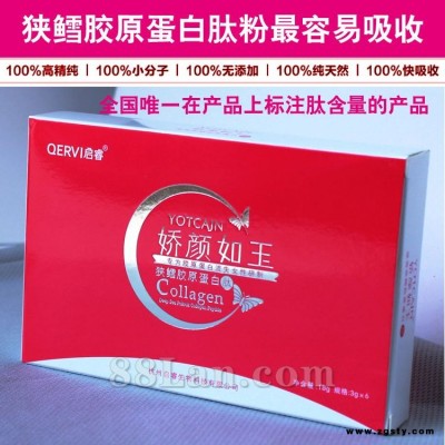 胶原蛋白粉 高皮质深海狭鳕胶原蛋白肽招商