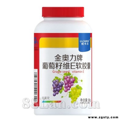 葡萄籽维E软胶囊--优卡力系列