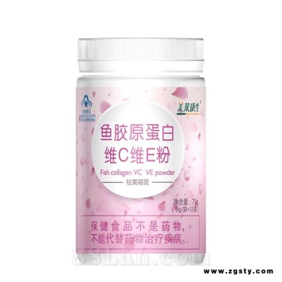 鱼胶原蛋白维C维E粉-盒装产品