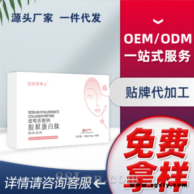 透明质酸钠胶原蛋白肽 小分子肽