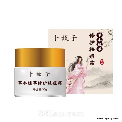 卜故子--草本植萃修护祛痘霜