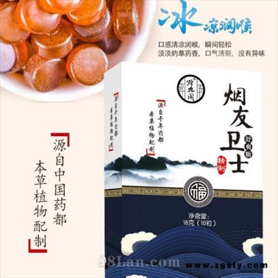 烟友卫士润喉糖