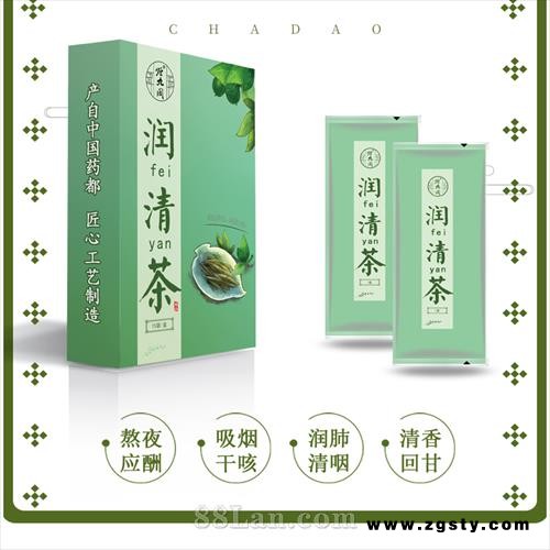 润清茶