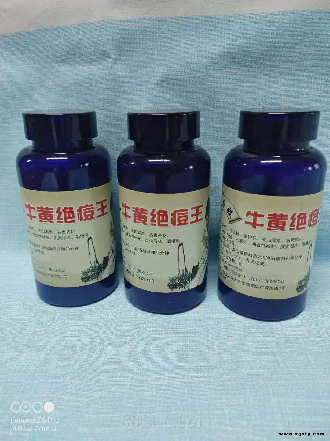 牛黄绝痘王