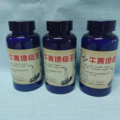 牛黄绝痘王