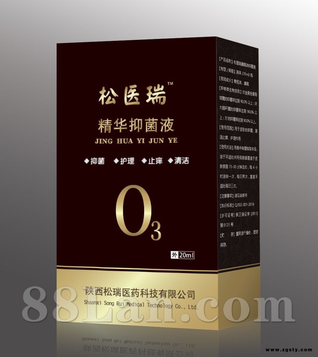 松医瑞臭氧油抑菌液