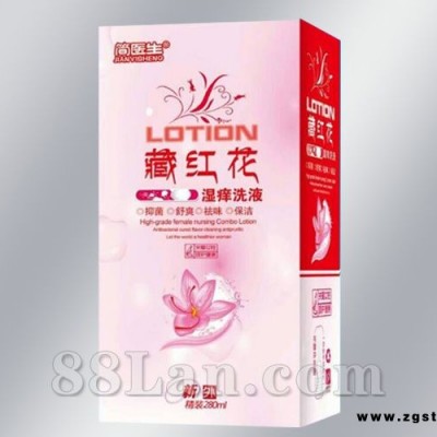 藏红花湿痒草本洗液—外用产品系列