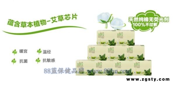 艾舒宝艾叶卫生巾 艾叶芯片