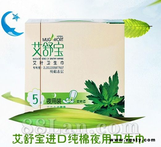 艾舒宝艾叶卫生巾纯棉5片夜用装