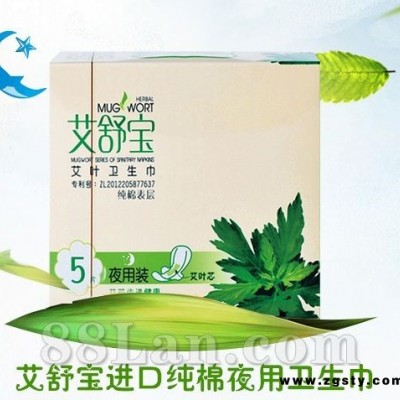 艾舒宝艾叶卫生巾纯棉5片夜用装