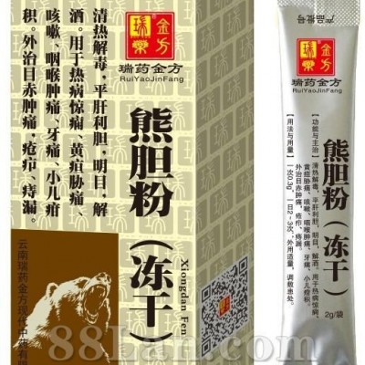 珍珠粉 安神 美容 去斑