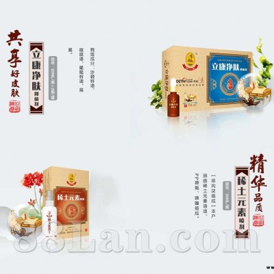 陈一堂稀土元素喷剂