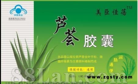 芦荟通便胶囊、润肠通便茶、润肠通胶囊、肠清茶、香丹清