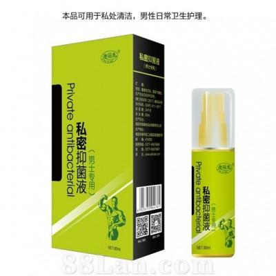 私密抑菌液男士