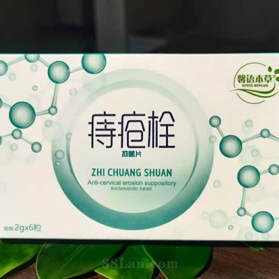 痔疮栓抑菌片