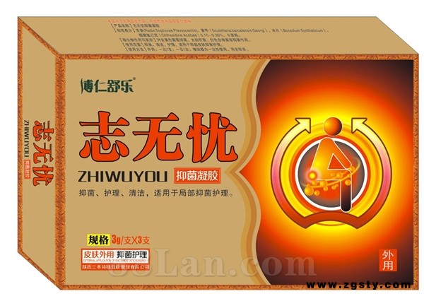 博仁舒乐志无忧抑菌凝胶