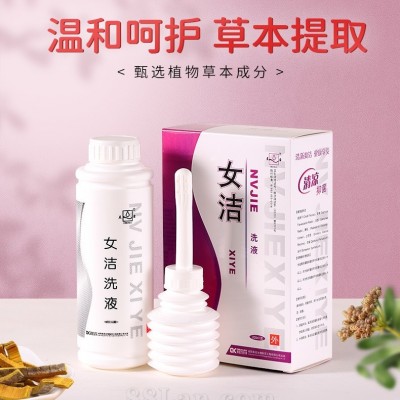 晨露牌女洁洗液