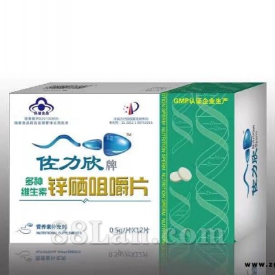 佐力欣牌多种维生素锌硒咀嚼片