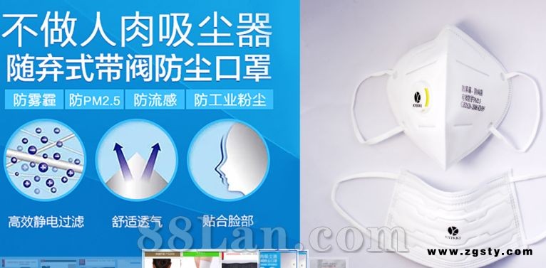 负离子口罩