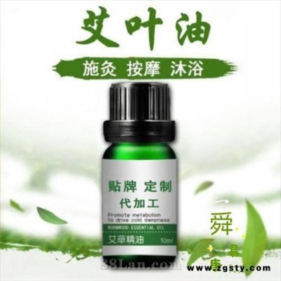艾叶去疤油走量产品厂家直销