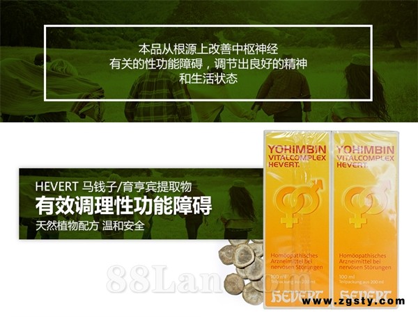 德国Hevert菲德育亨宾强肾补肾益精天然强肾肾宝口服液200ml