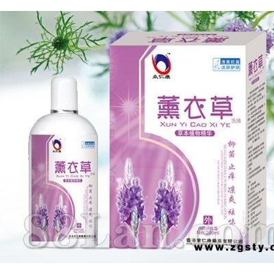 薰衣草洗液—外用产品系列
