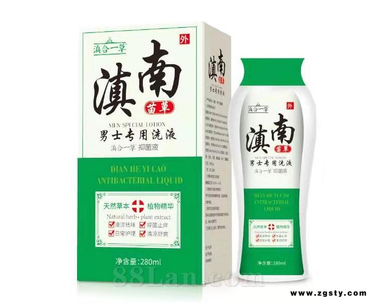男士洗液