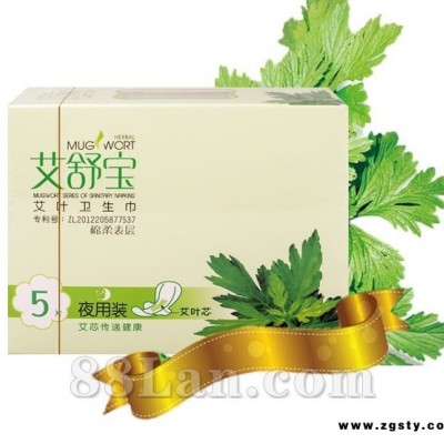 艾舒宝艾叶卫生巾棉柔5片夜用装