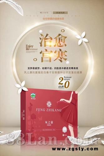 凤之康抗菌凝胶