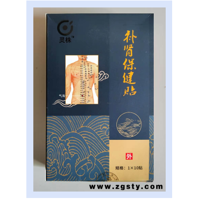 补 肾 保 健 贴
