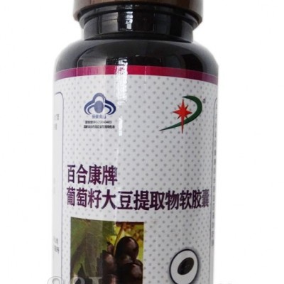 葡萄籽大豆提取物软胶囊--祛斑、美容、环节更年期症状