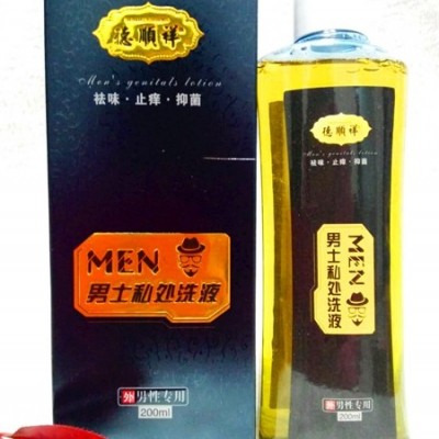 男士私处洗液